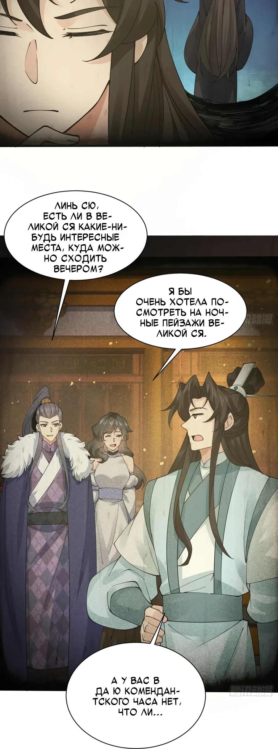 Манга Я могу копировать способности других - Глава 215 Страница 10