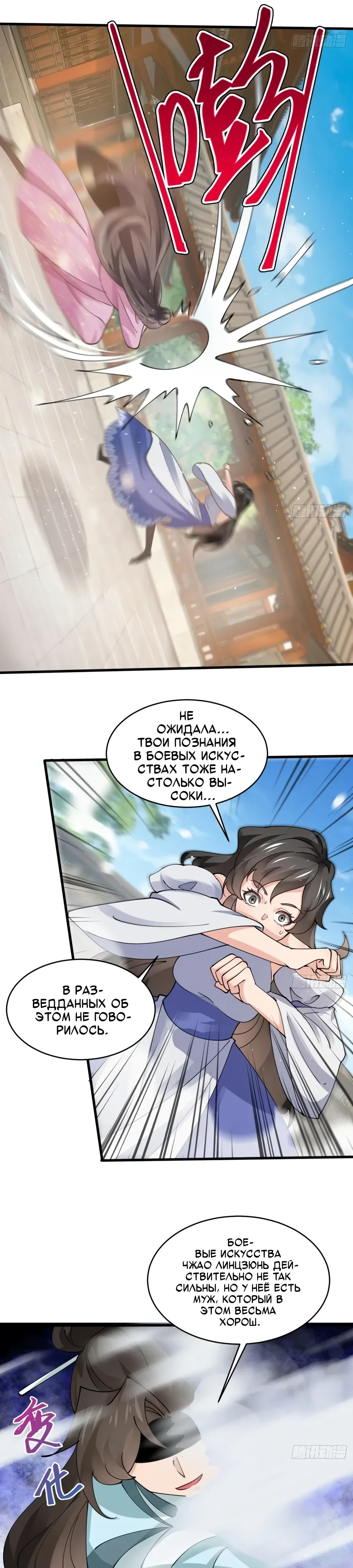 Манга Я могу копировать способности других - Глава 215 Страница 5