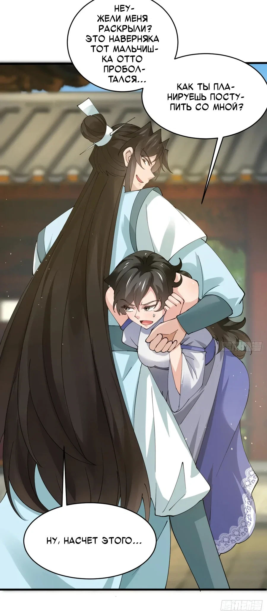 Манга Я могу копировать способности других - Глава 215 Страница 12