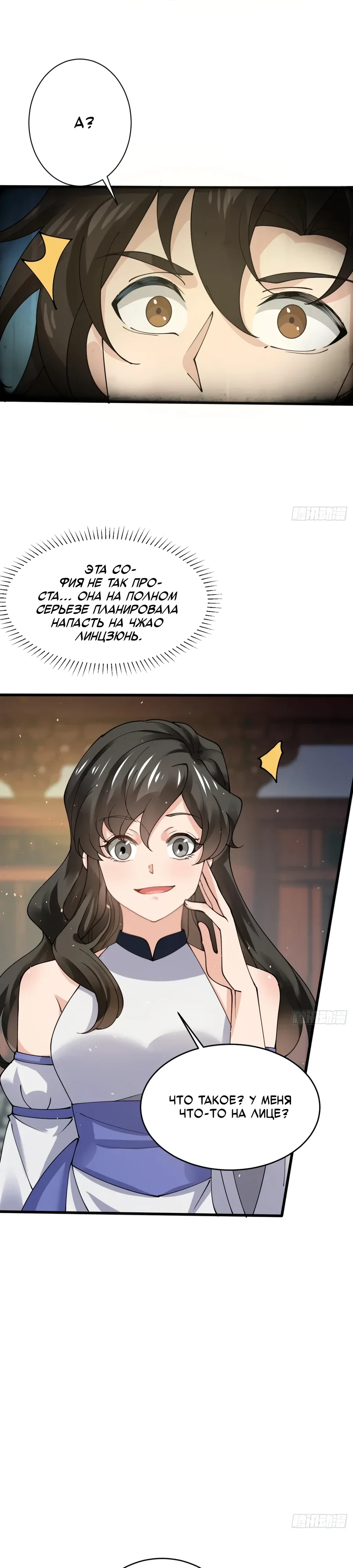 Манга Я могу копировать способности других - Глава 215 Страница 11