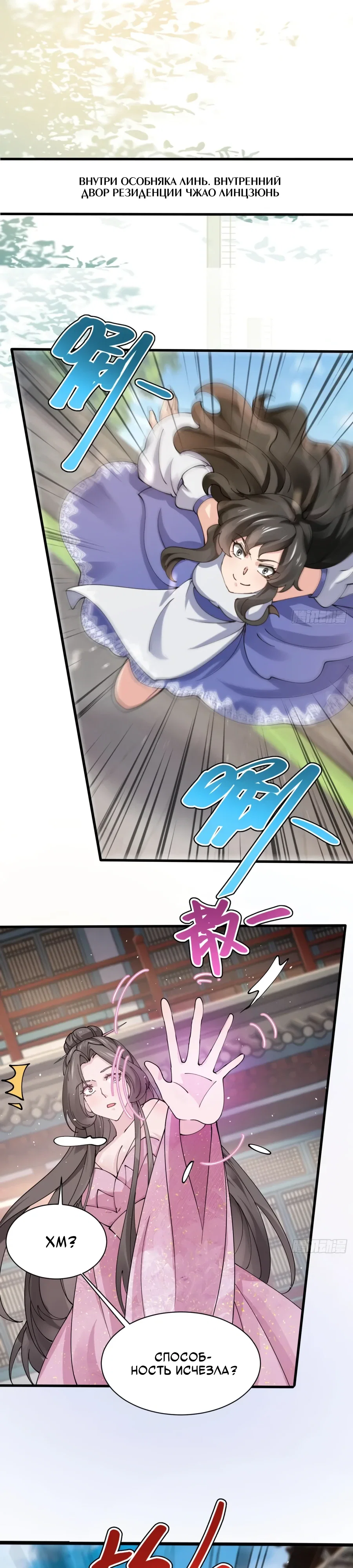 Манга Я могу копировать способности других - Глава 215 Страница 1