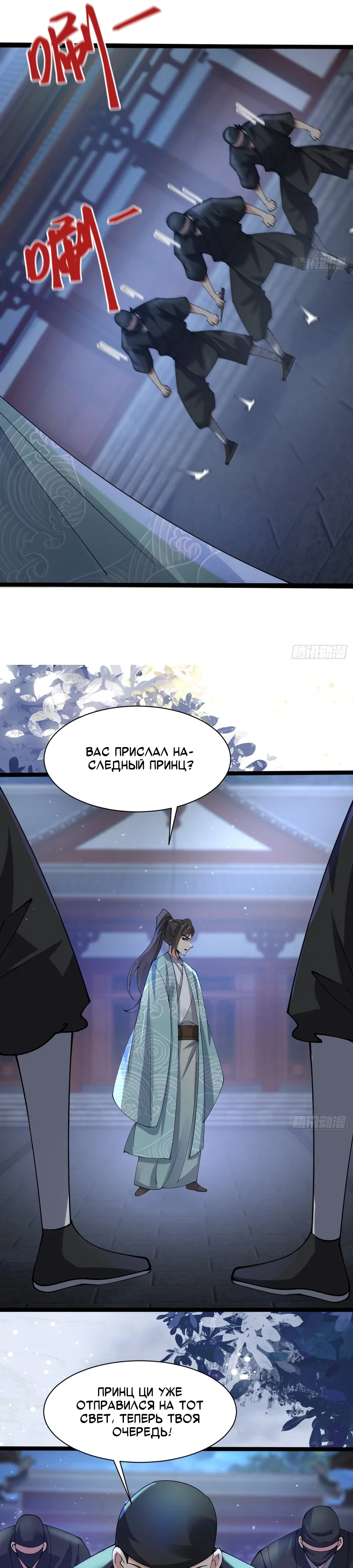 Манга Я могу копировать способности других - Глава 216 Страница 15