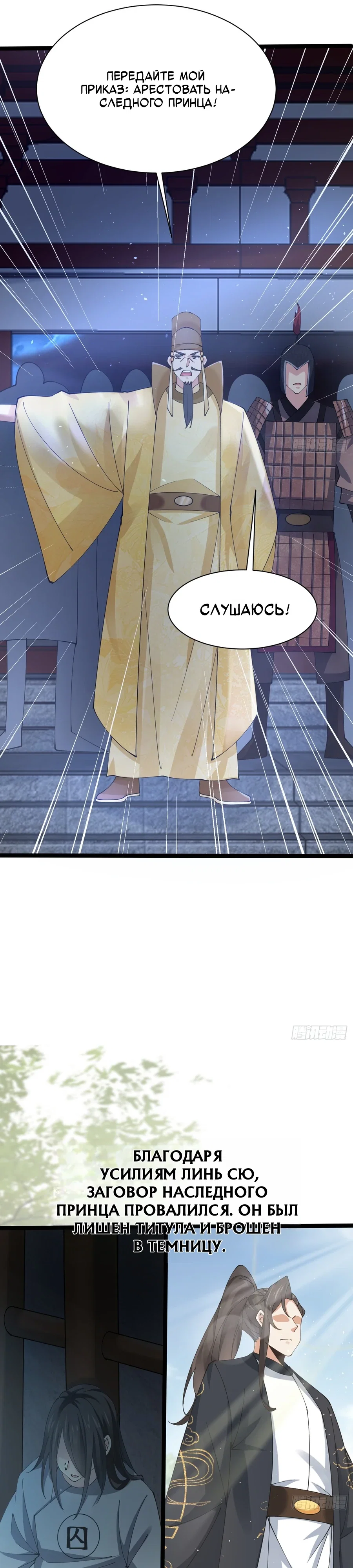 Манга Я могу копировать способности других - Глава 216 Страница 17