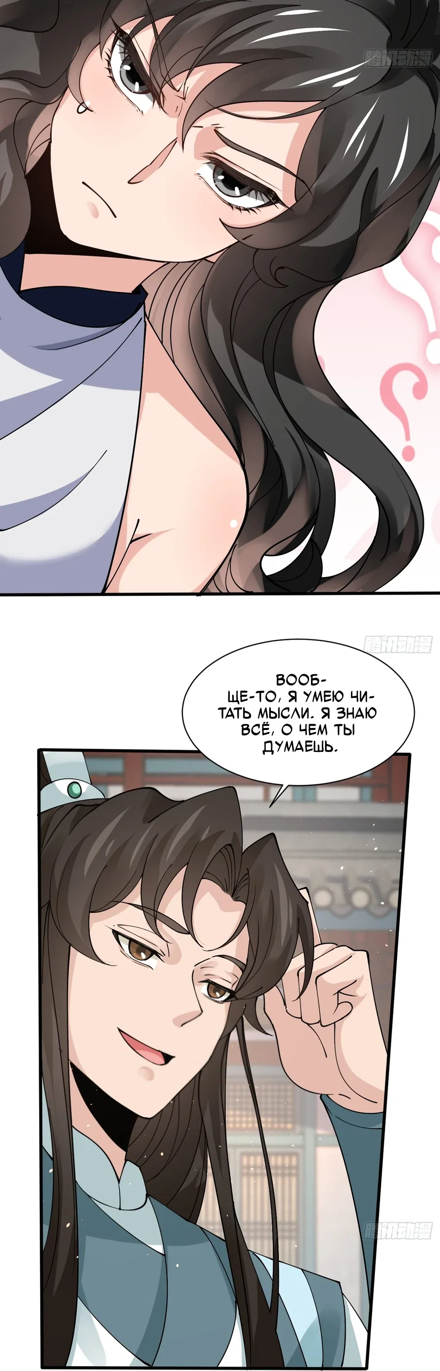 Манга Я могу копировать способности других - Глава 216 Страница 6