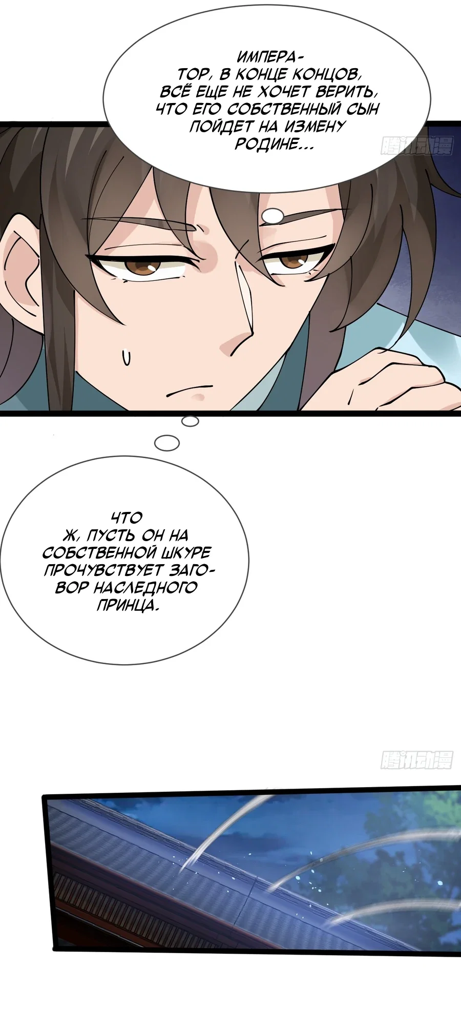 Манга Я могу копировать способности других - Глава 216 Страница 14