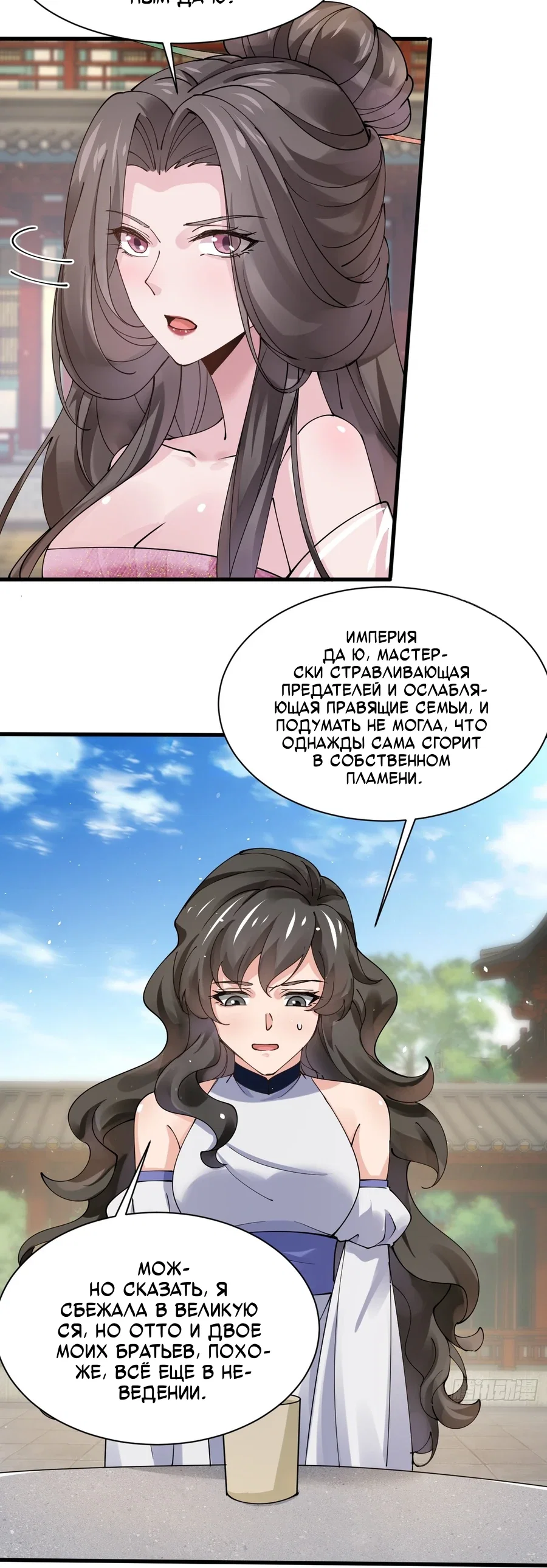 Манга Я могу копировать способности других - Глава 216 Страница 10