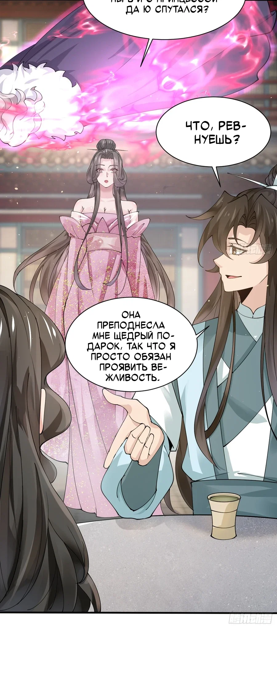 Манга Я могу копировать способности других - Глава 216 Страница 8