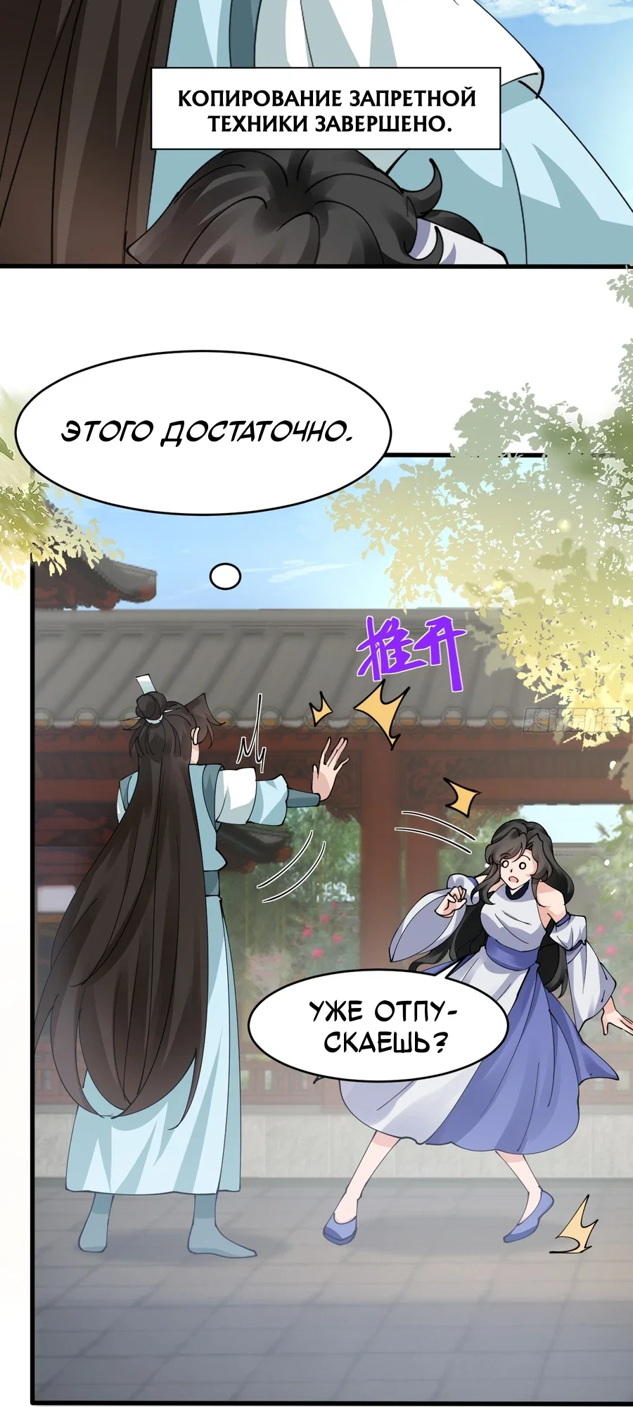 Манга Я могу копировать способности других - Глава 216 Страница 4