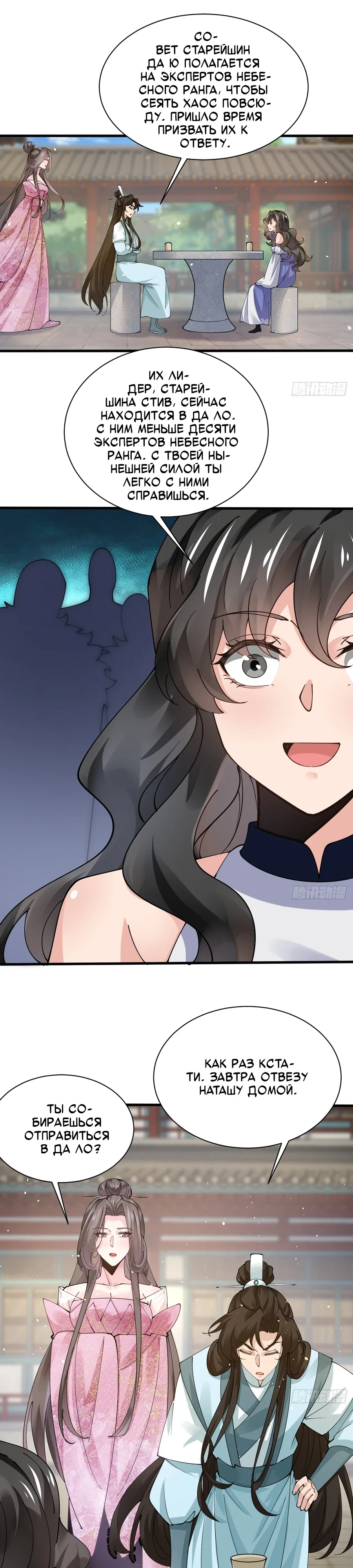 Манга Я могу копировать способности других - Глава 216 Страница 11