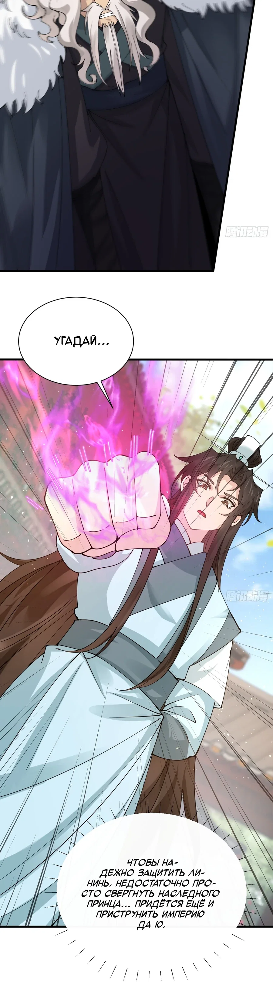 Манга Я могу копировать способности других - Глава 216 Страница 2