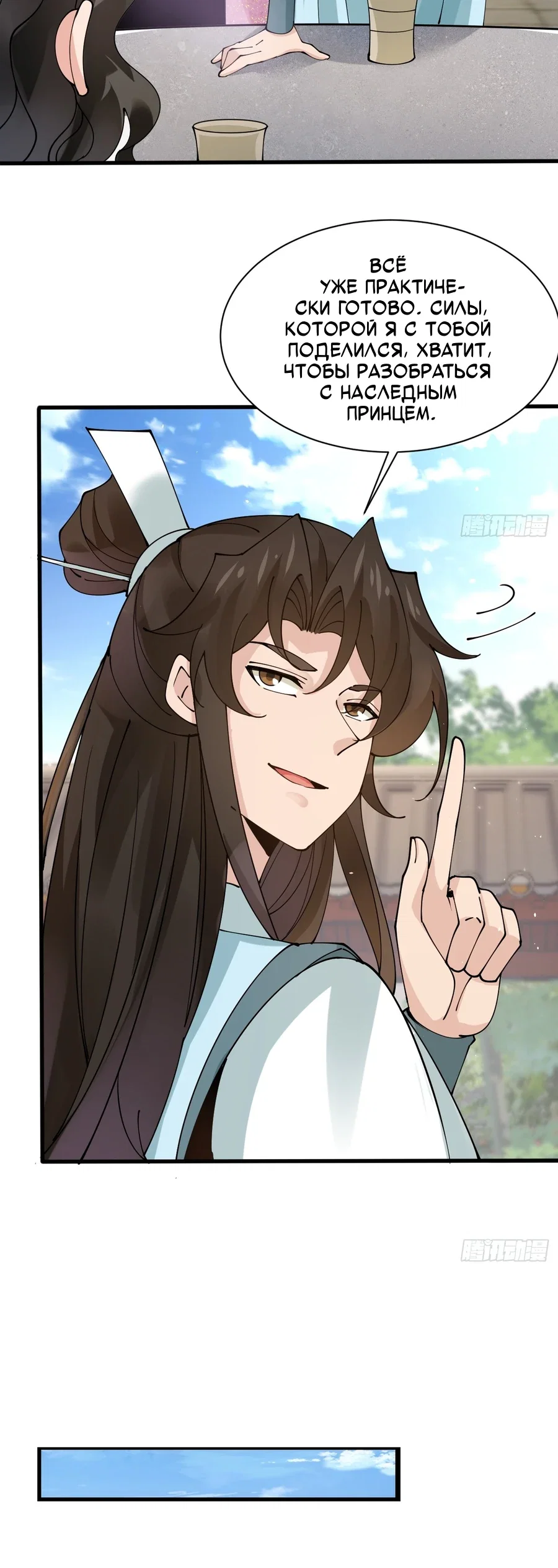 Манга Я могу копировать способности других - Глава 216 Страница 12