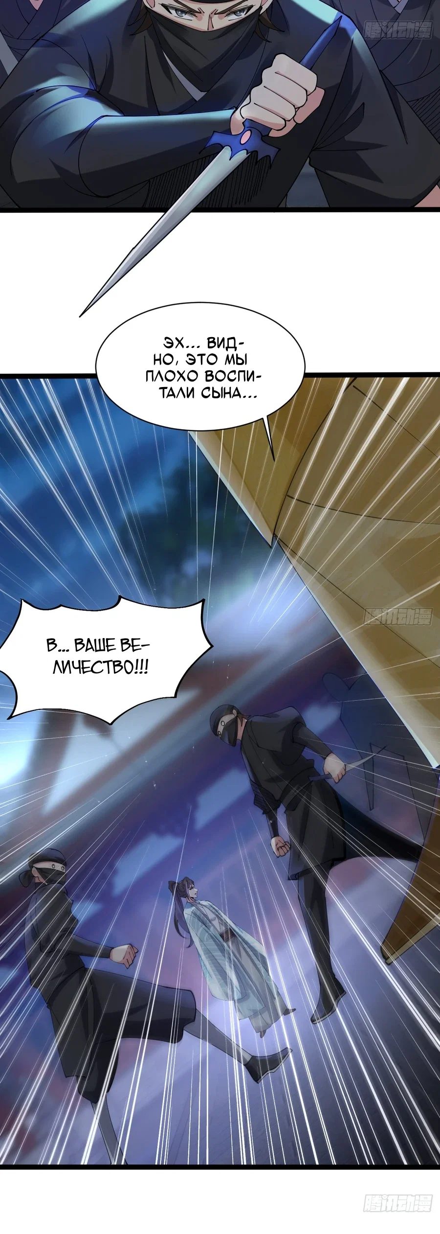 Манга Я могу копировать способности других - Глава 216 Страница 16