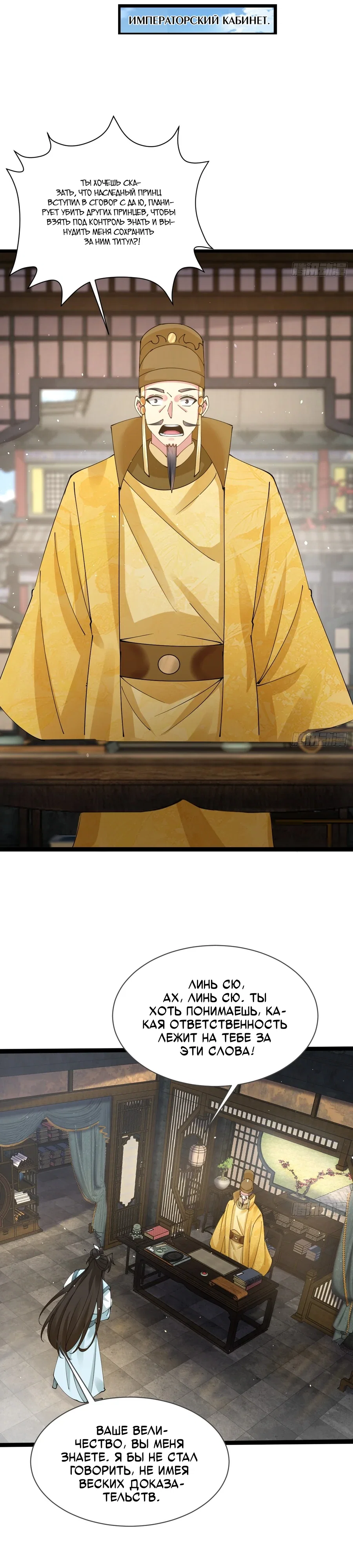 Манга Я могу копировать способности других - Глава 216 Страница 13