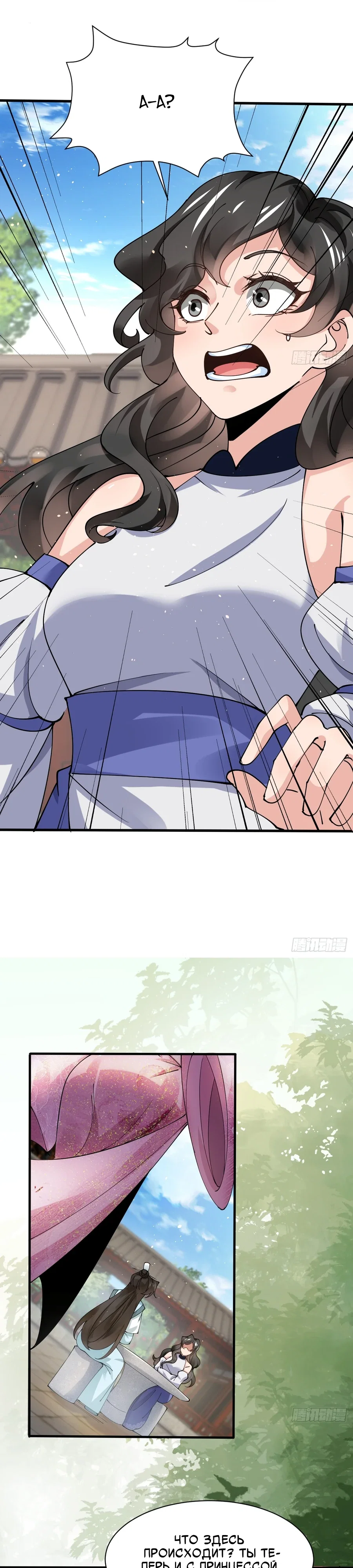 Манга Я могу копировать способности других - Глава 216 Страница 7