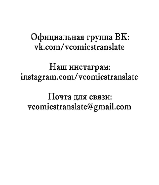 Манга Я могу копировать способности других - Глава 36 Страница 54