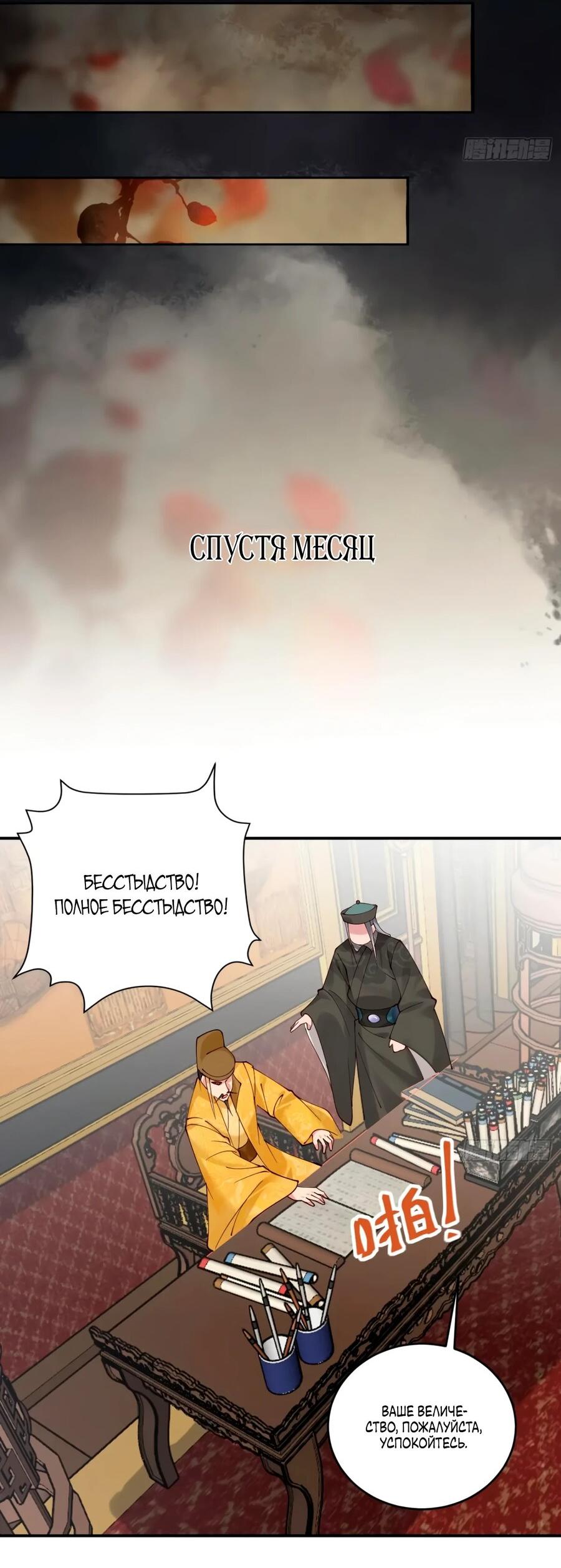 Манга Я могу копировать способности других - Глава 140 Страница 9