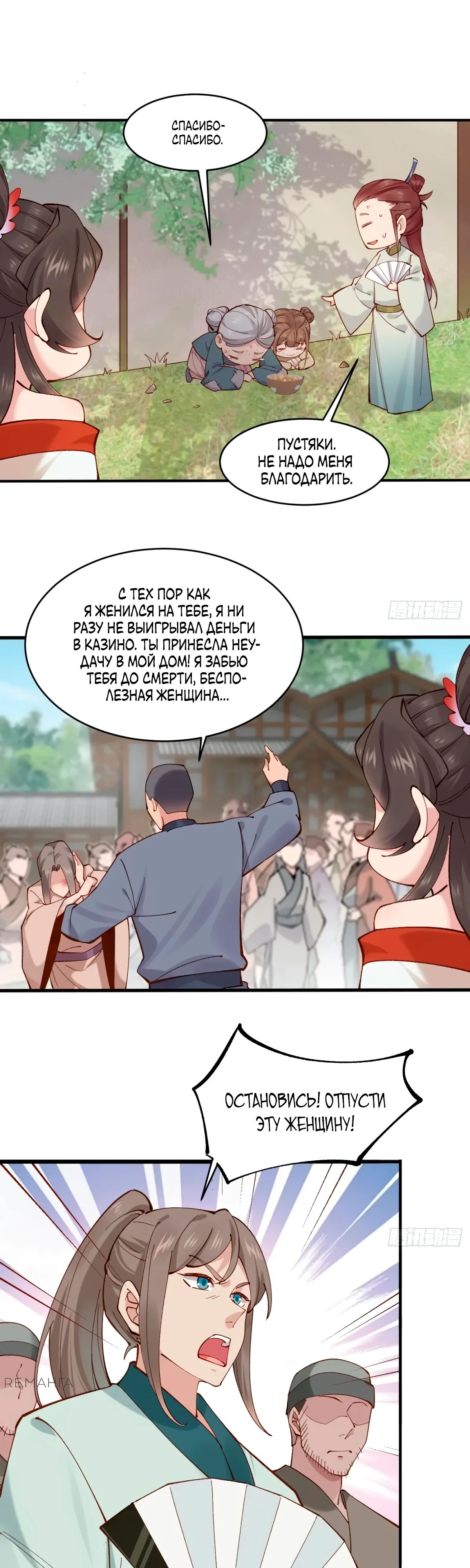 Манга Я могу копировать способности других - Глава 150 Страница 1