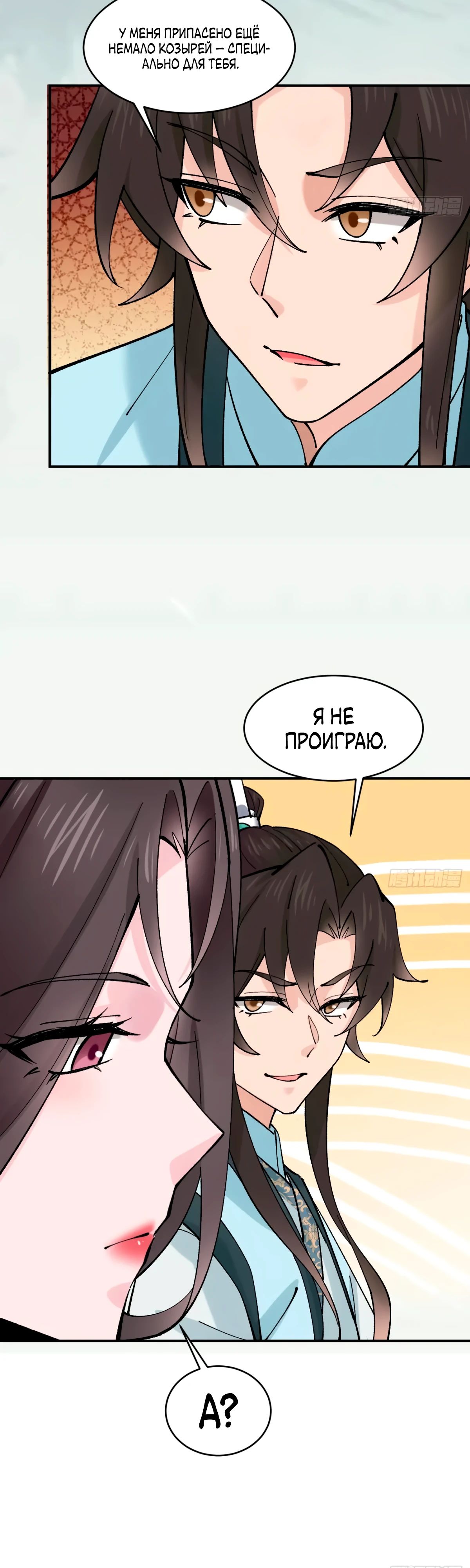 Манга Я могу копировать способности других - Глава 188 Страница 3