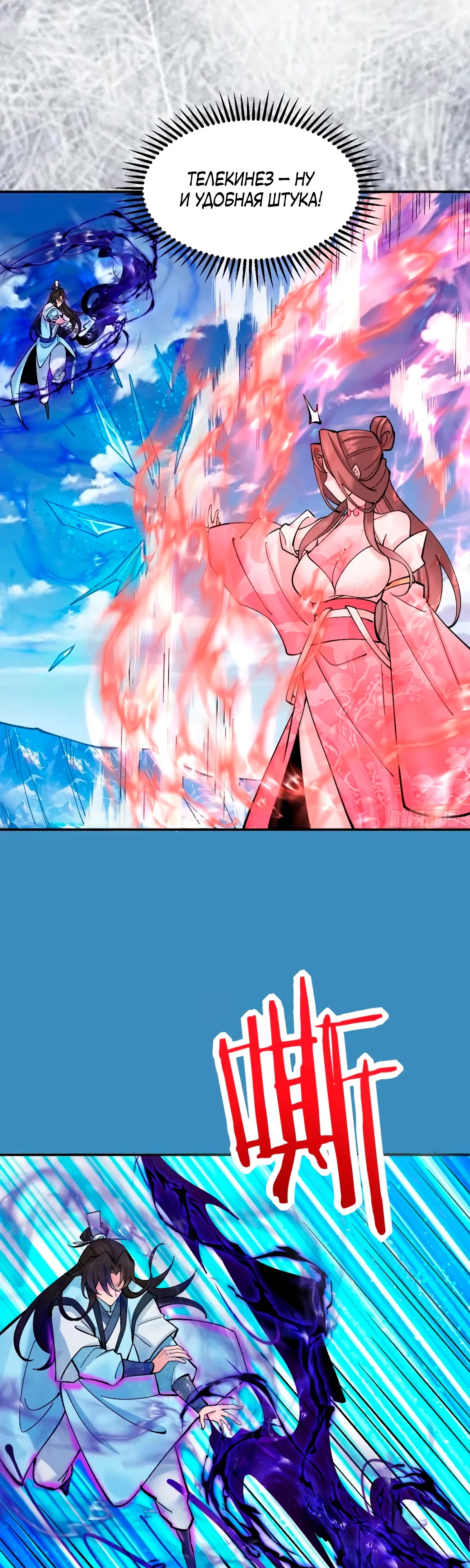 Манга Я могу копировать способности других - Глава 188 Страница 14