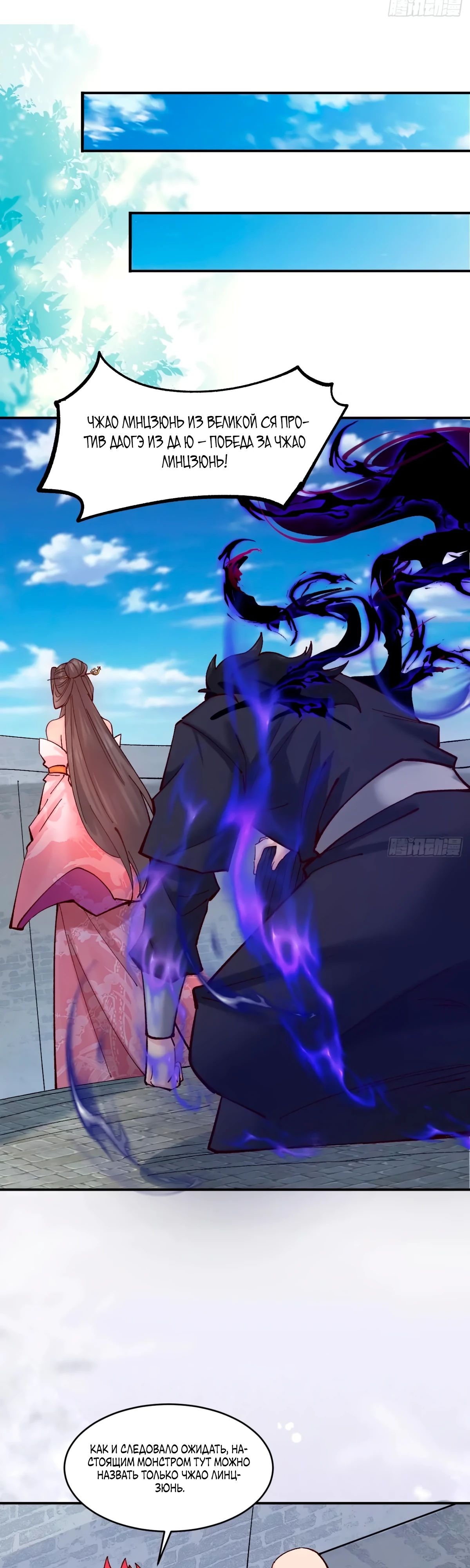 Манга Я могу копировать способности других - Глава 188 Страница 4