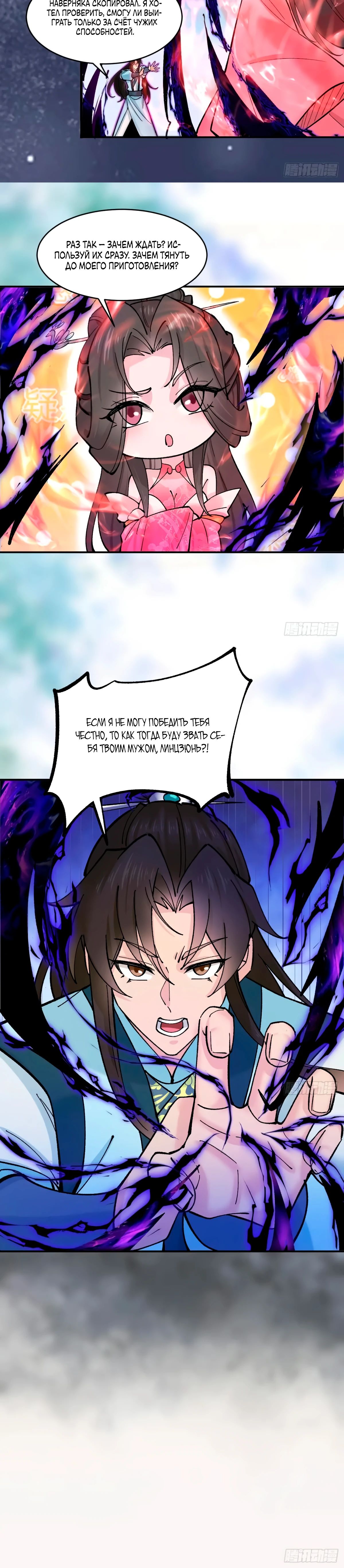 Манга Я могу копировать способности других - Глава 188 Страница 17