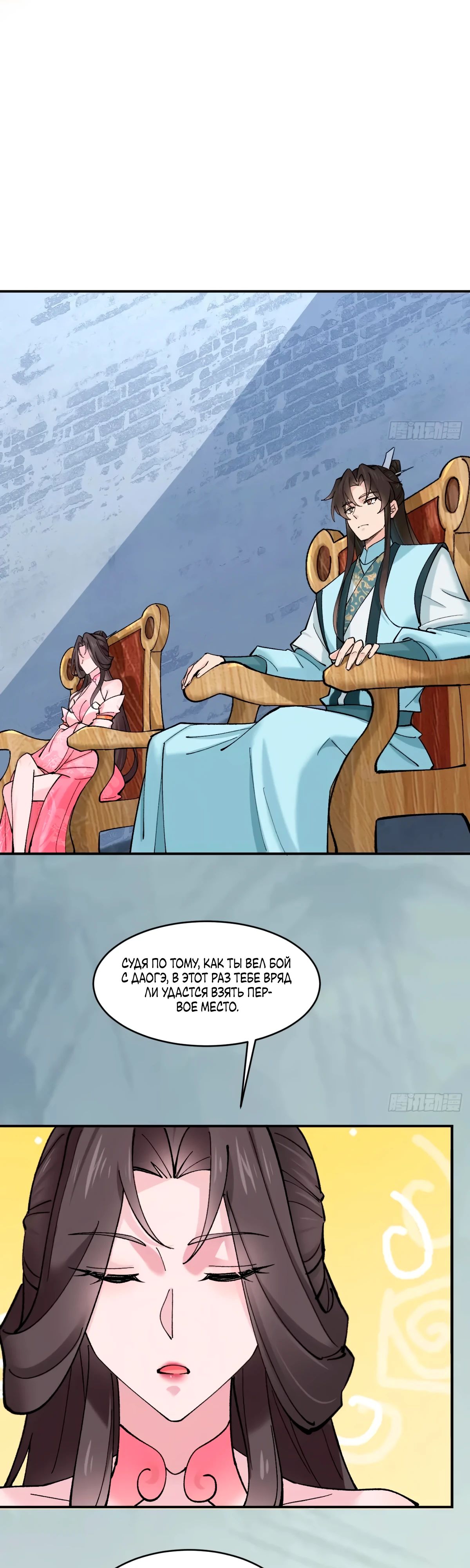 Манга Я могу копировать способности других - Глава 188 Страница 2