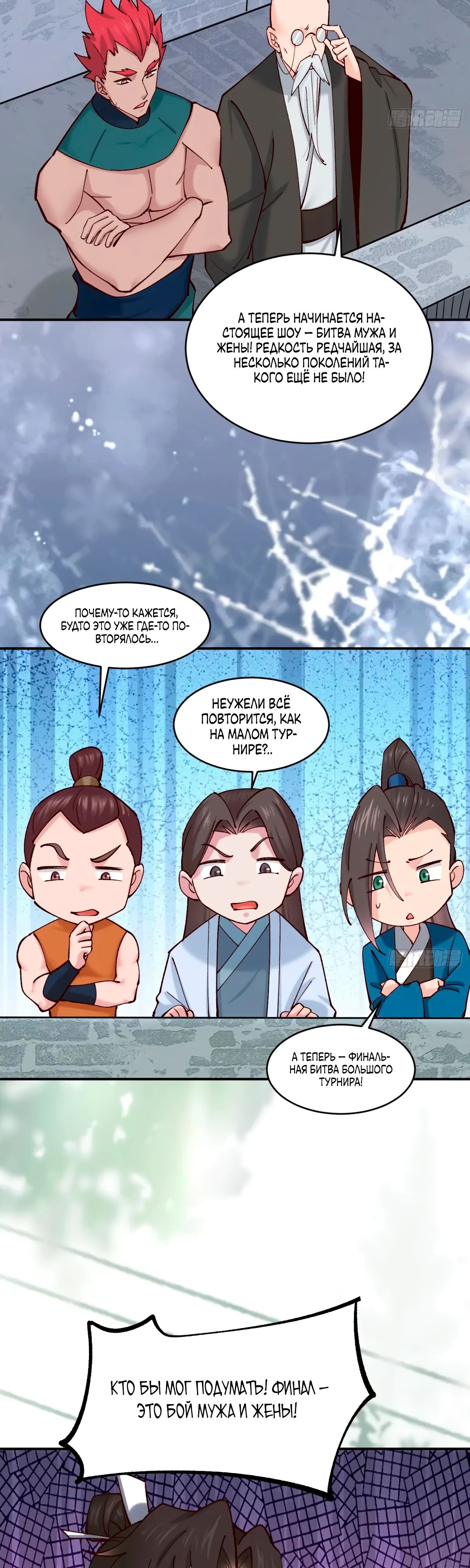 Манга Я могу копировать способности других - Глава 188 Страница 5