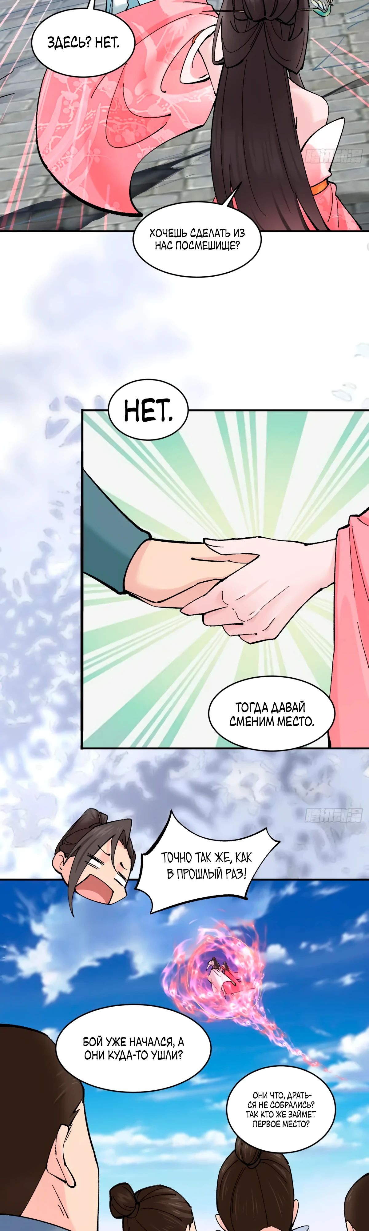 Манга Я могу копировать способности других - Глава 188 Страница 8