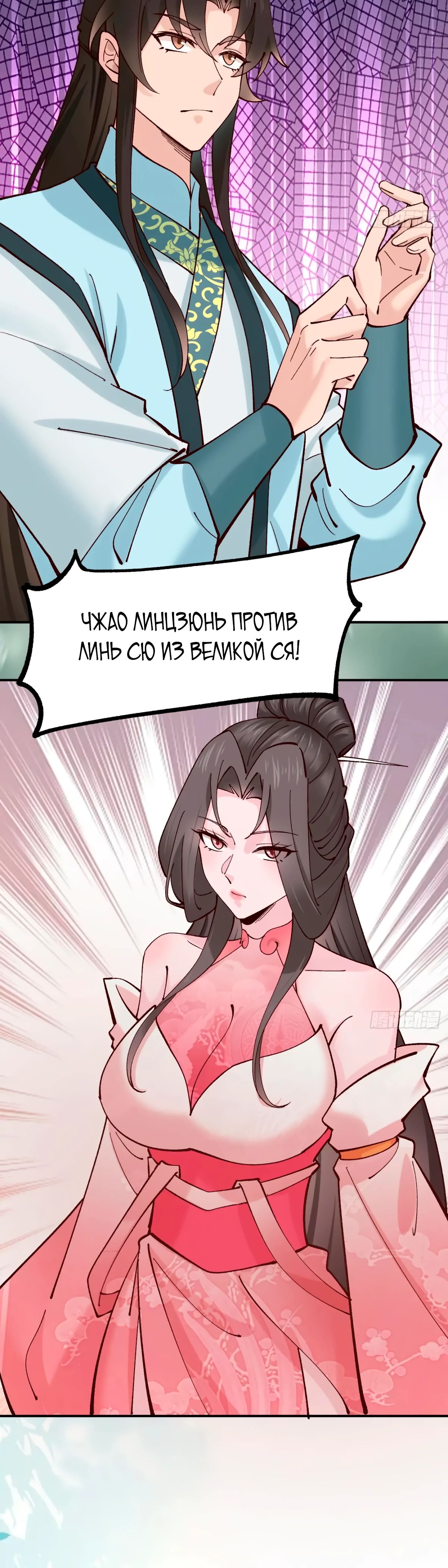 Манга Я могу копировать способности других - Глава 188 Страница 6