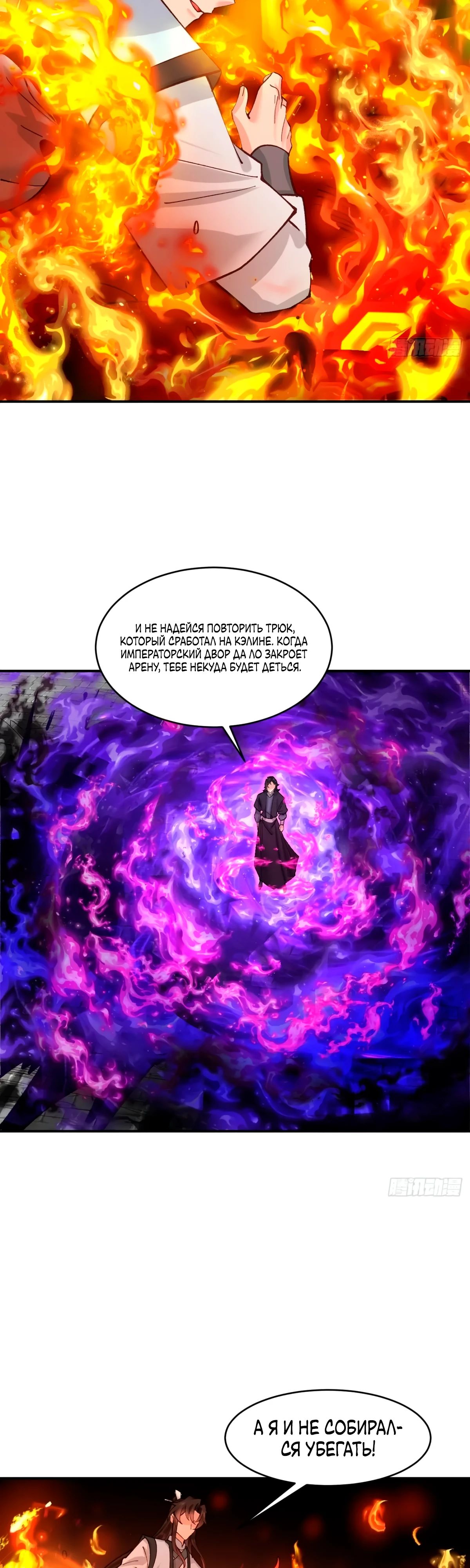 Манга Я могу копировать способности других - Глава 187 Страница 5