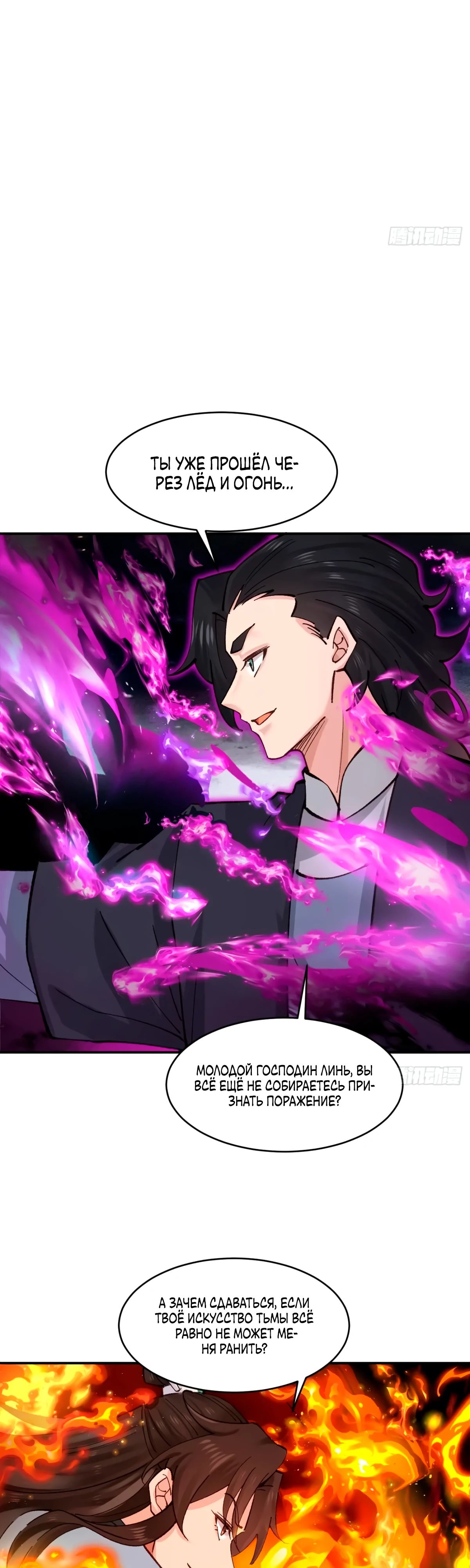 Манга Я могу копировать способности других - Глава 187 Страница 4