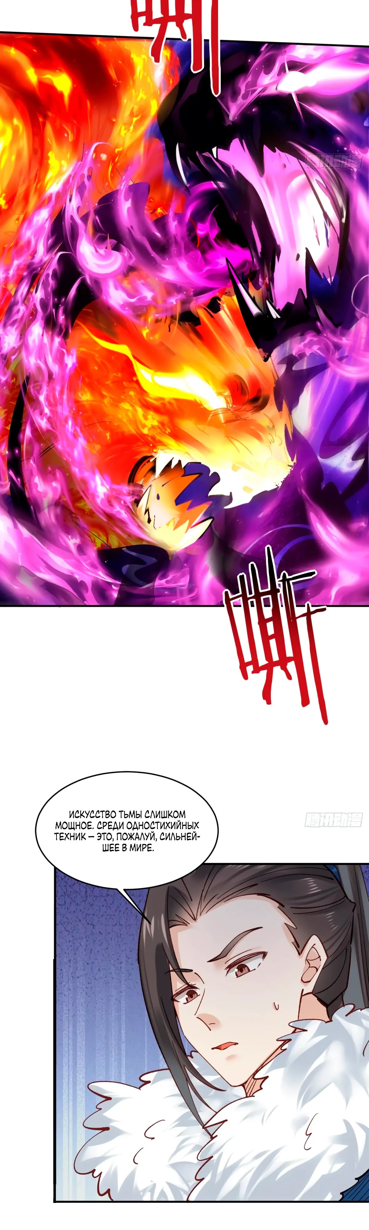Манга Я могу копировать способности других - Глава 187 Страница 3