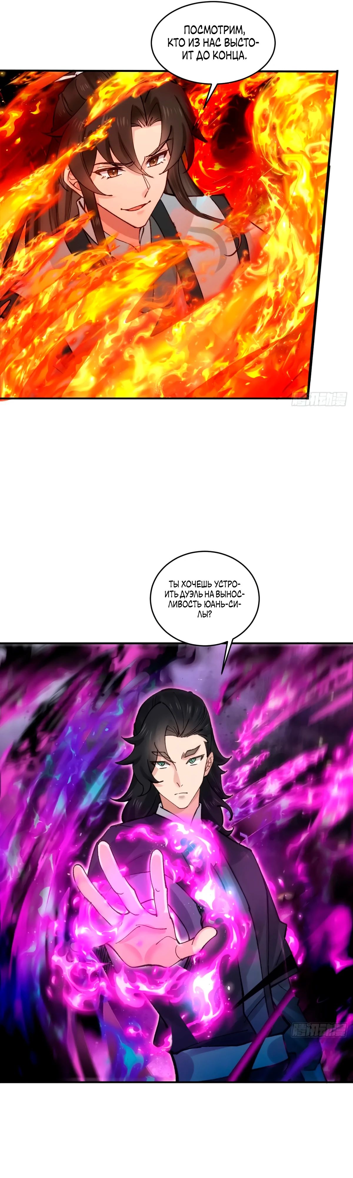 Манга Я могу копировать способности других - Глава 187 Страница 7