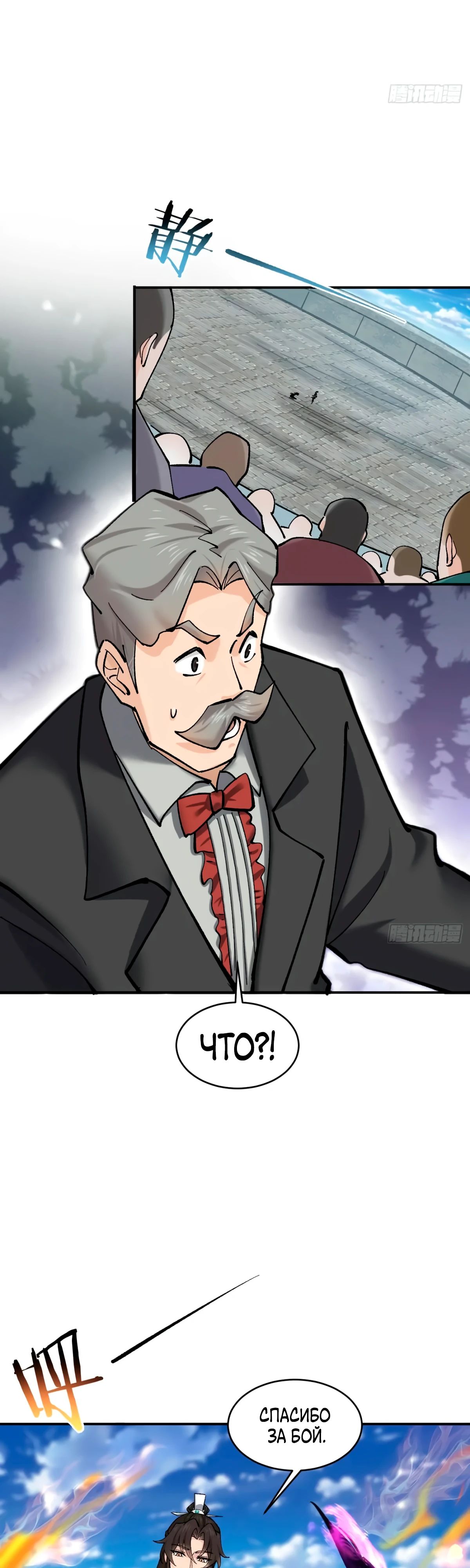 Манга Я могу копировать способности других - Глава 187 Страница 17