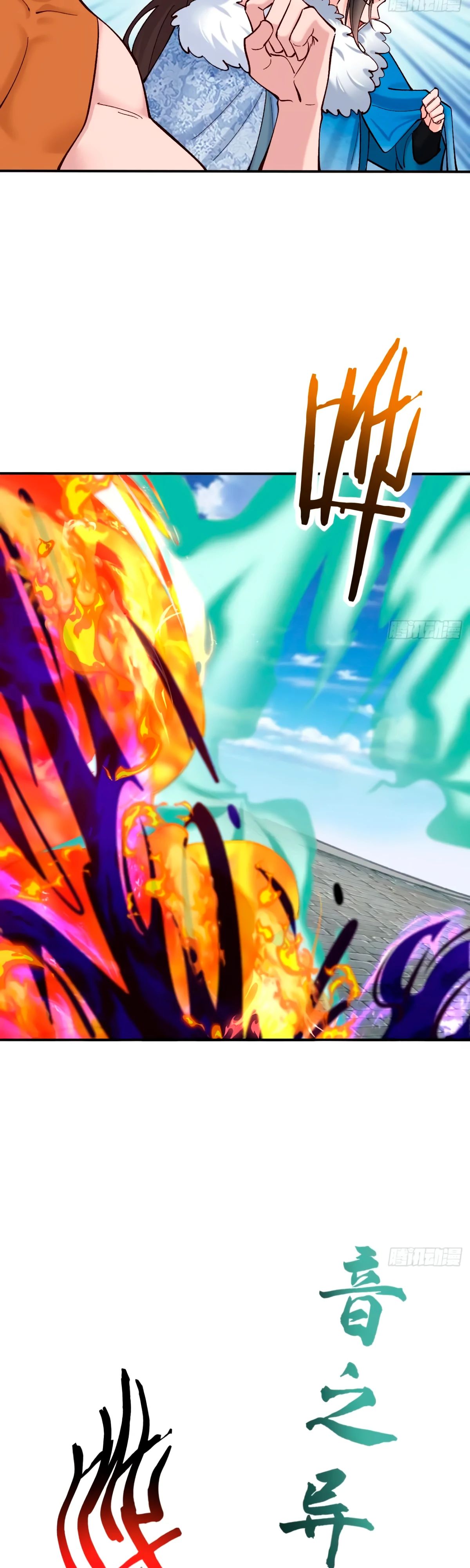 Манга Я могу копировать способности других - Глава 187 Страница 15