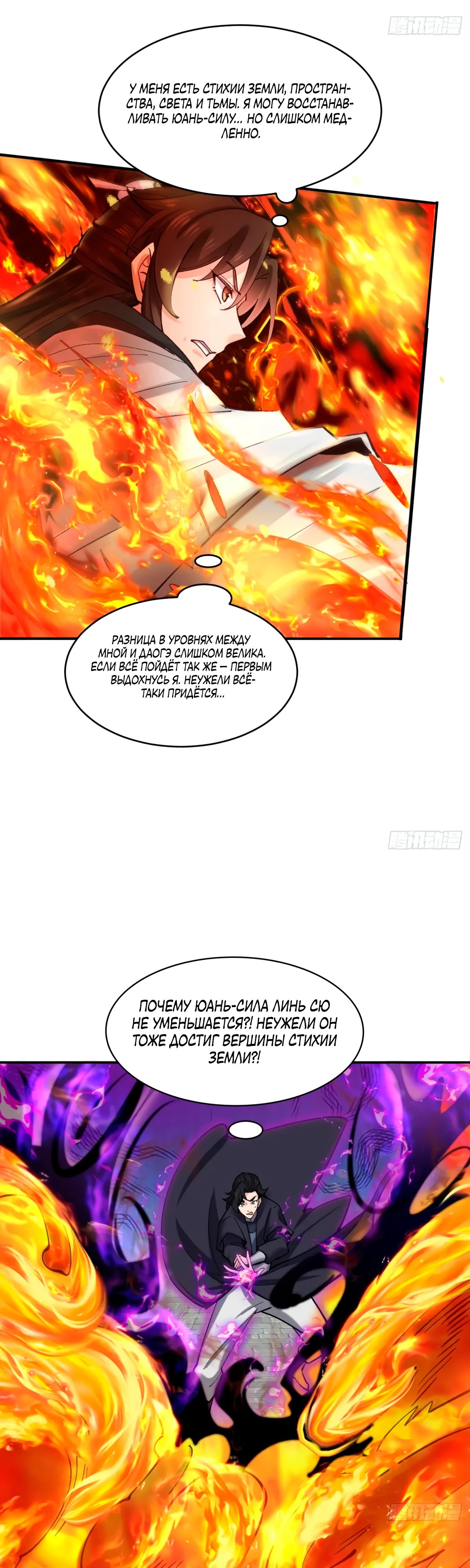 Манга Я могу копировать способности других - Глава 187 Страница 10