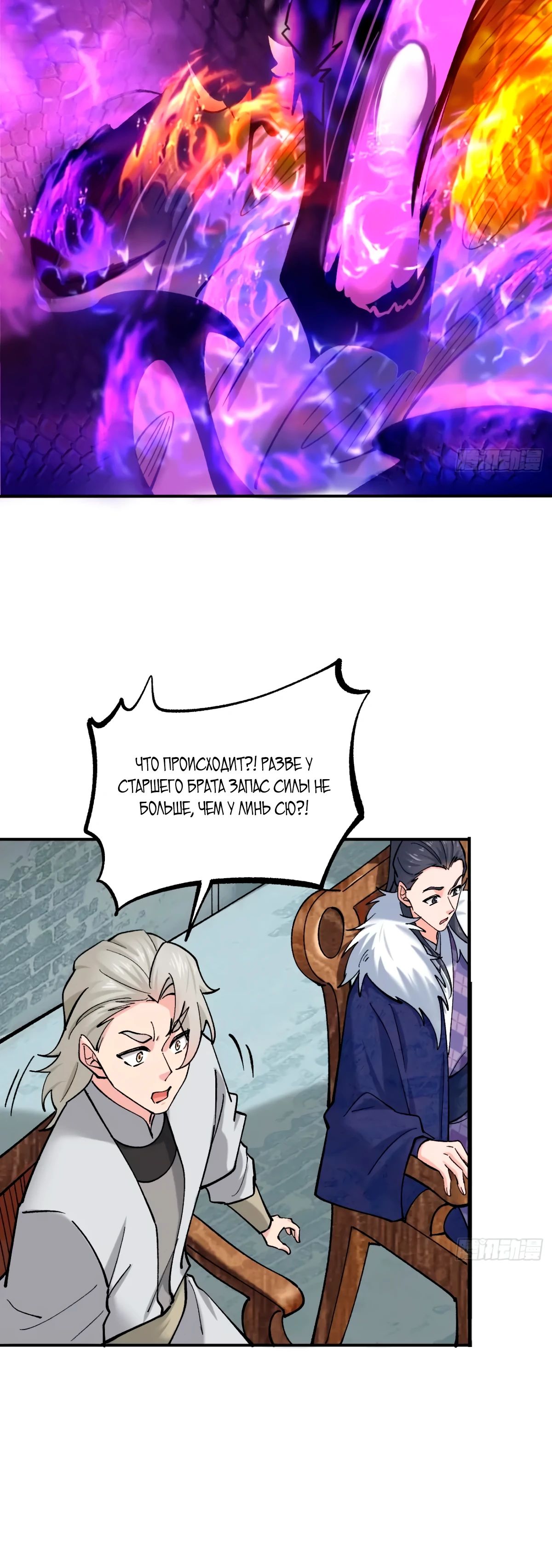 Манга Я могу копировать способности других - Глава 187 Страница 12