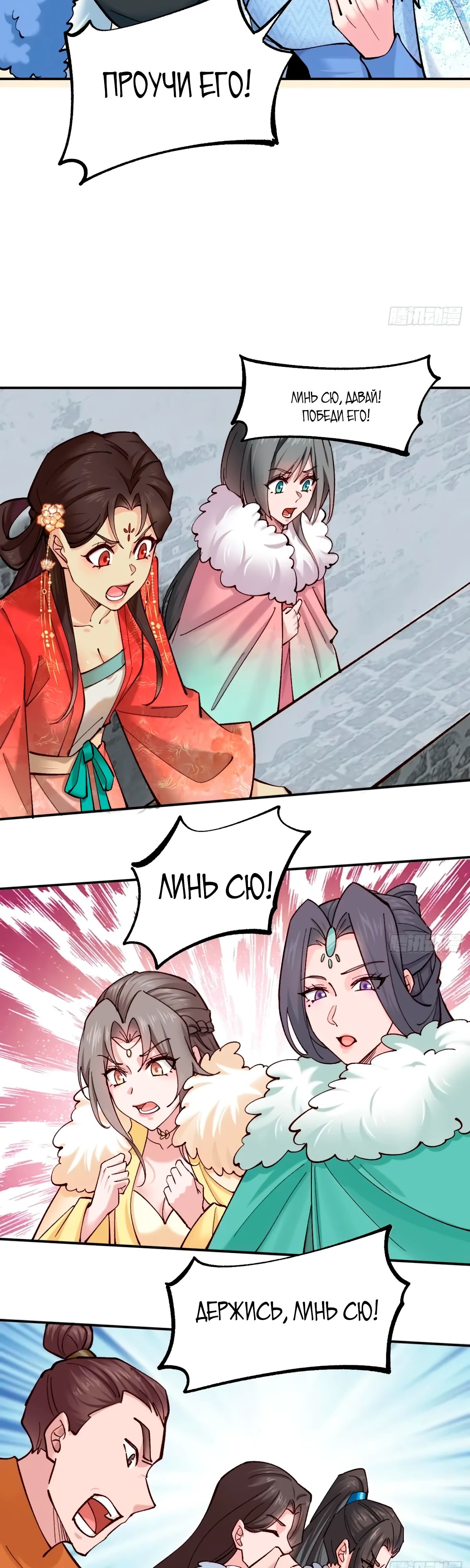 Манга Я могу копировать способности других - Глава 187 Страница 14