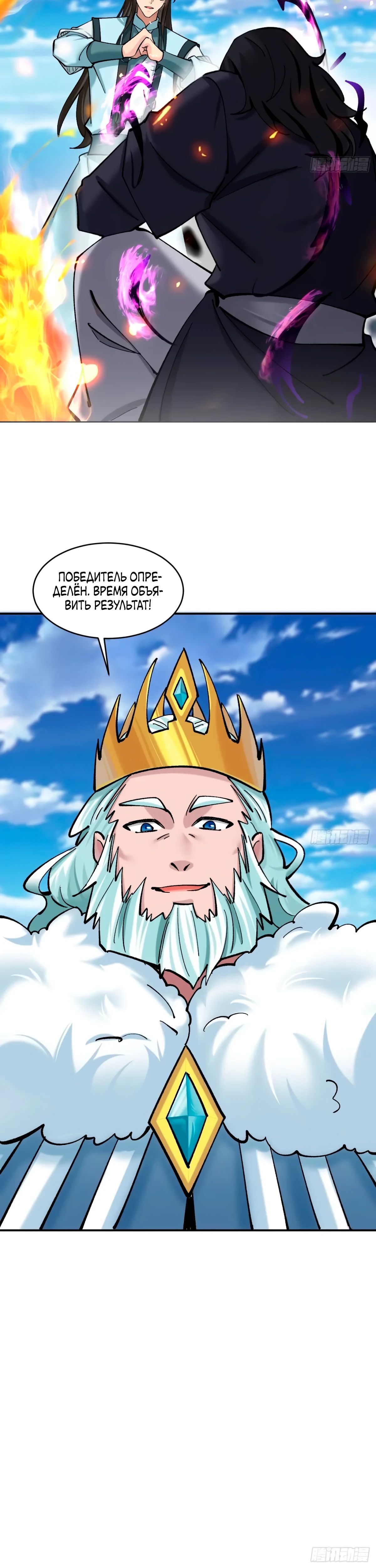 Манга Я могу копировать способности других - Глава 187 Страница 18