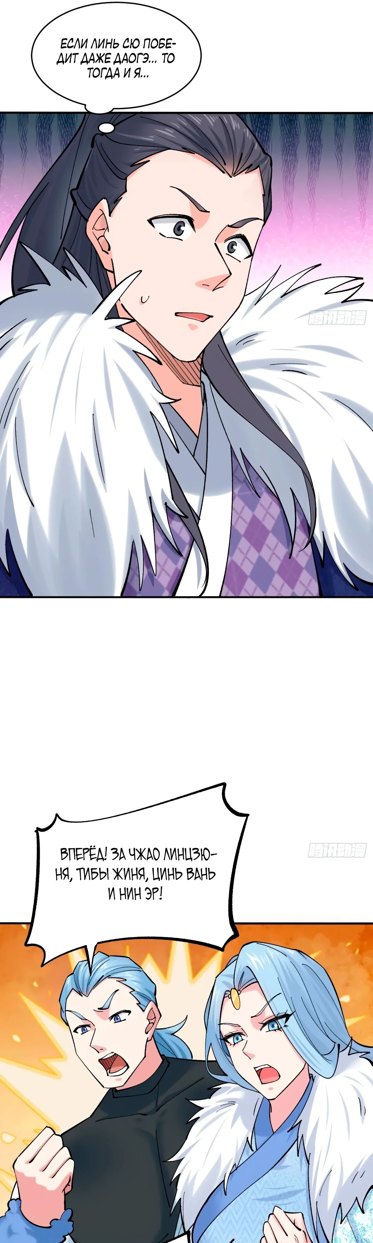 Манга Я могу копировать способности других - Глава 187 Страница 13