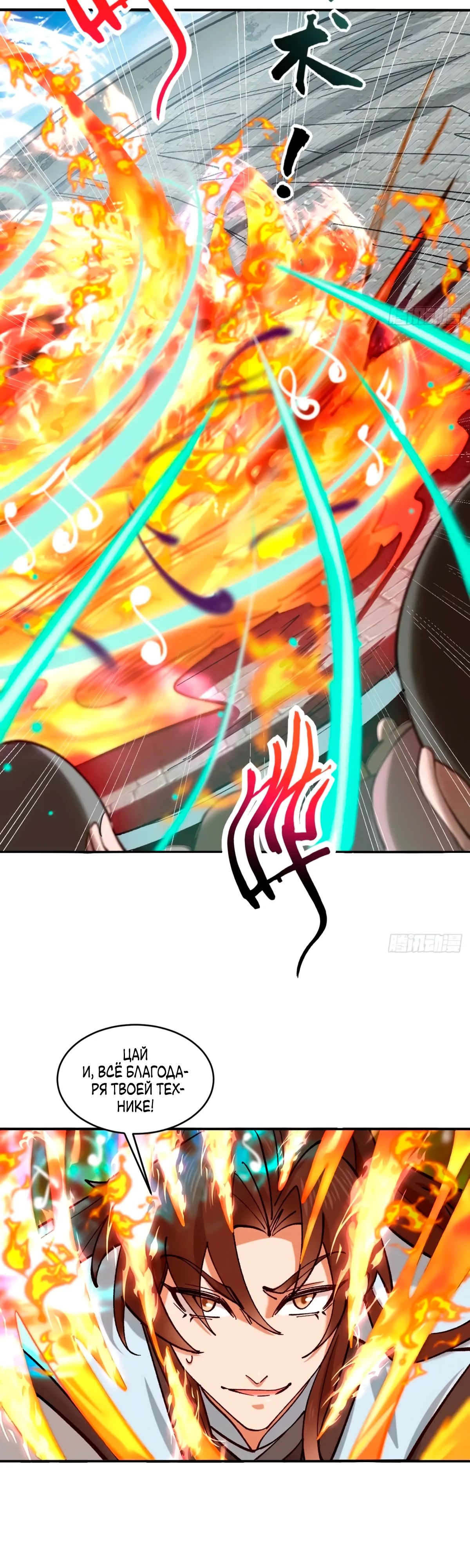 Манга Я могу копировать способности других - Глава 187 Страница 16