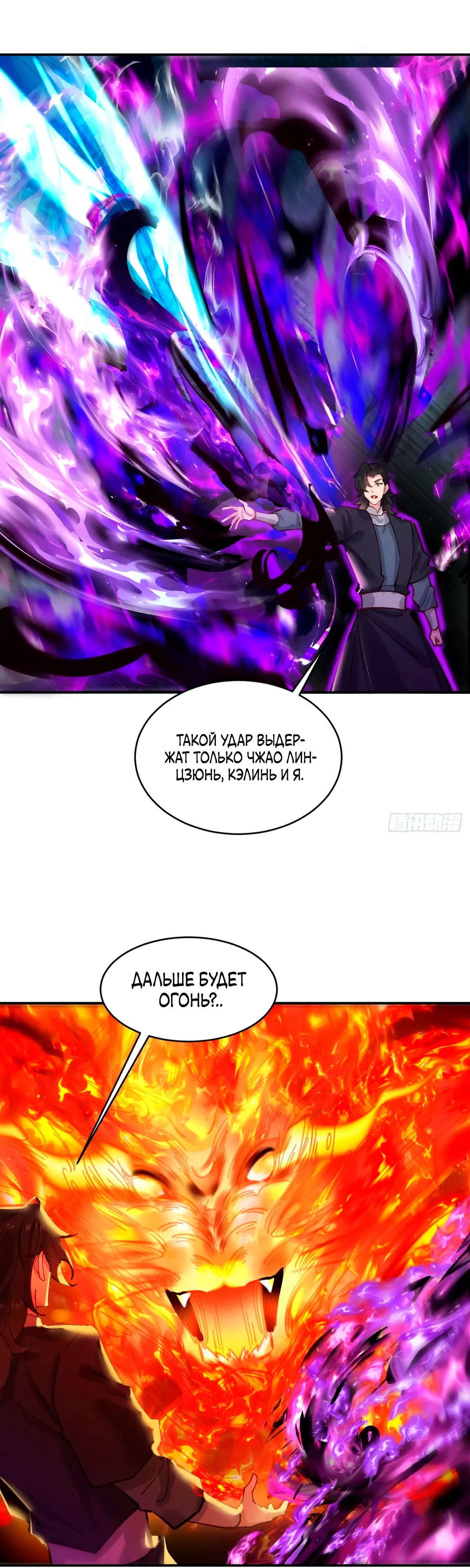 Манга Я могу копировать способности других - Глава 187 Страница 1