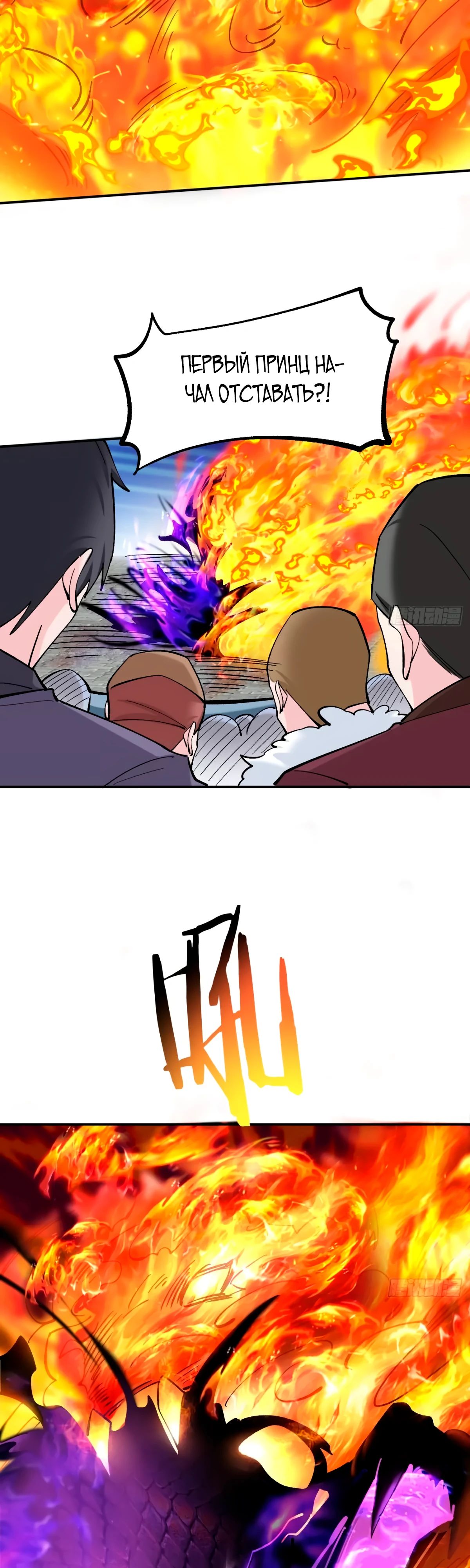 Манга Я могу копировать способности других - Глава 187 Страница 11