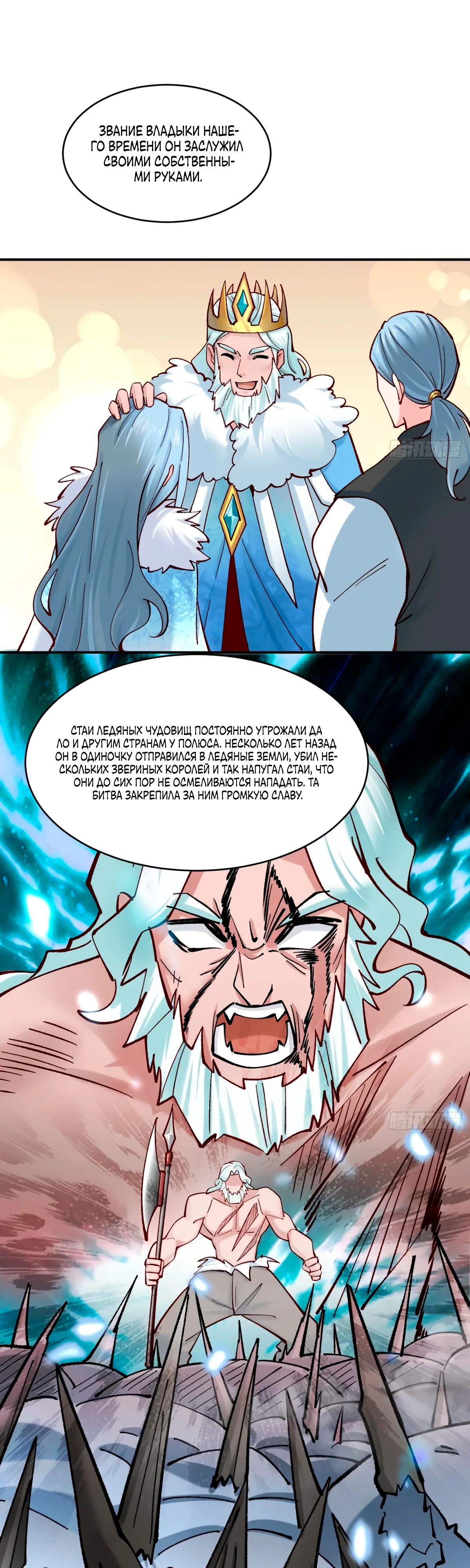 Манга Я могу копировать способности других - Глава 186 Страница 11