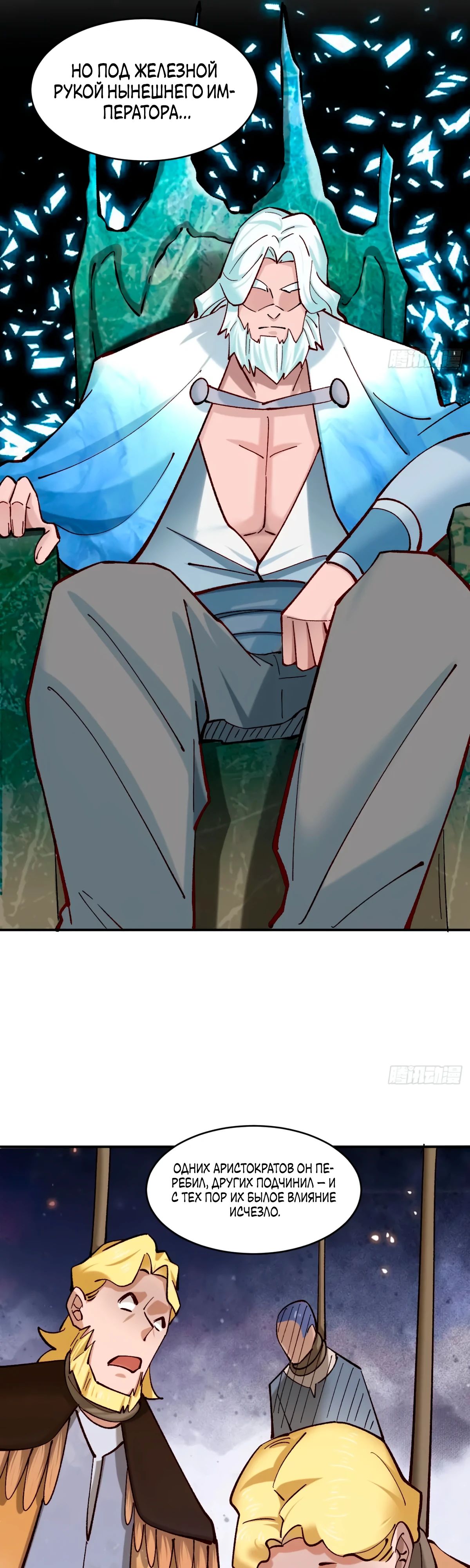 Манга Я могу копировать способности других - Глава 186 Страница 13