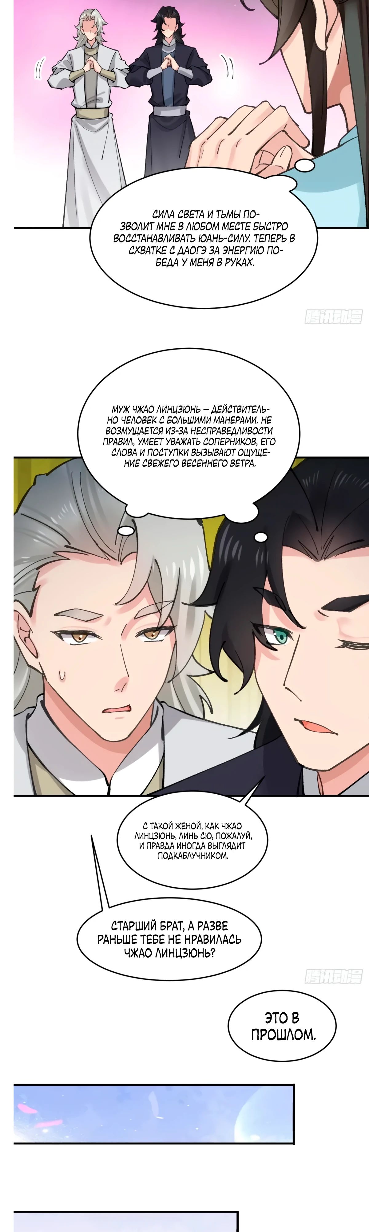 Манга Я могу копировать способности других - Глава 186 Страница 5