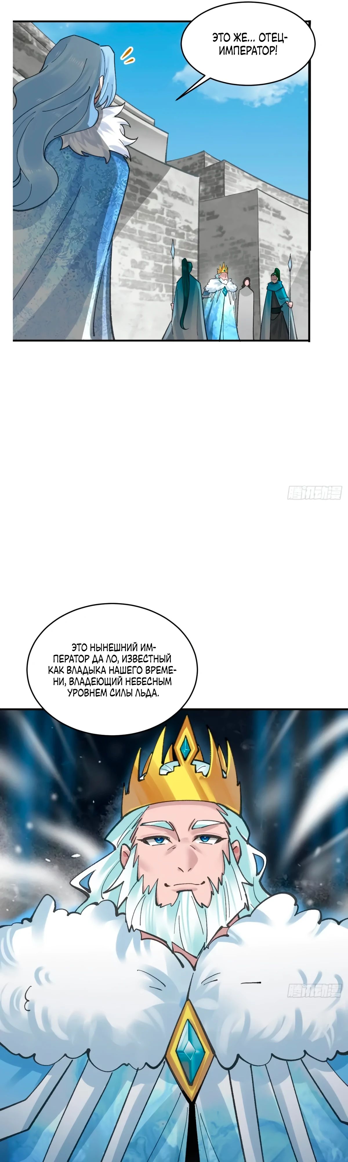 Манга Я могу копировать способности других - Глава 186 Страница 7