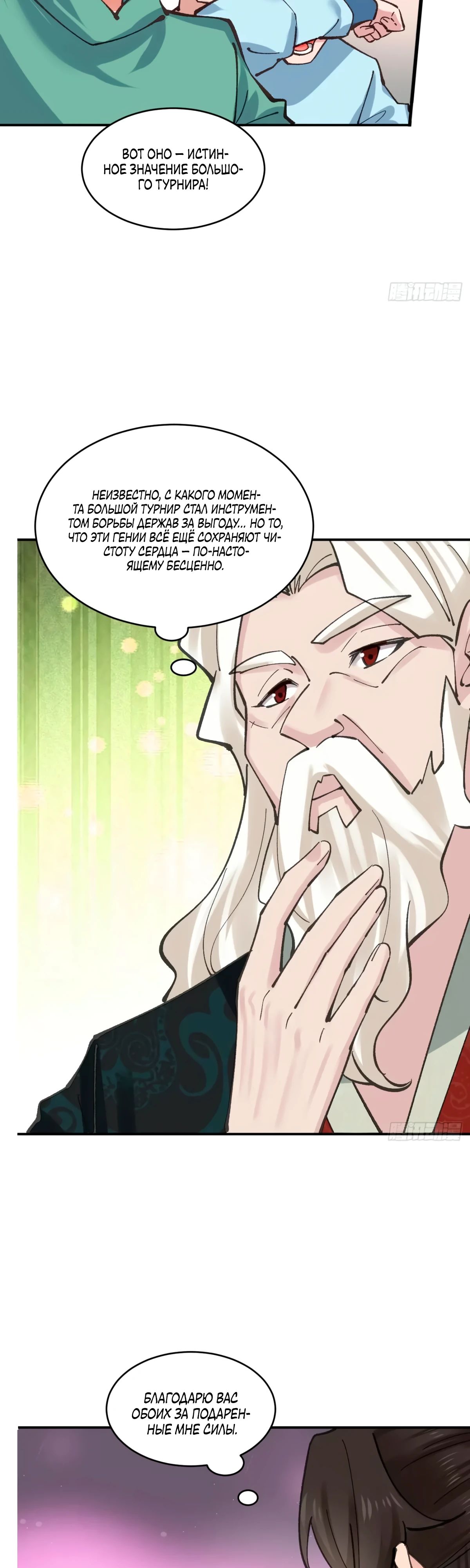 Манга Я могу копировать способности других - Глава 186 Страница 4