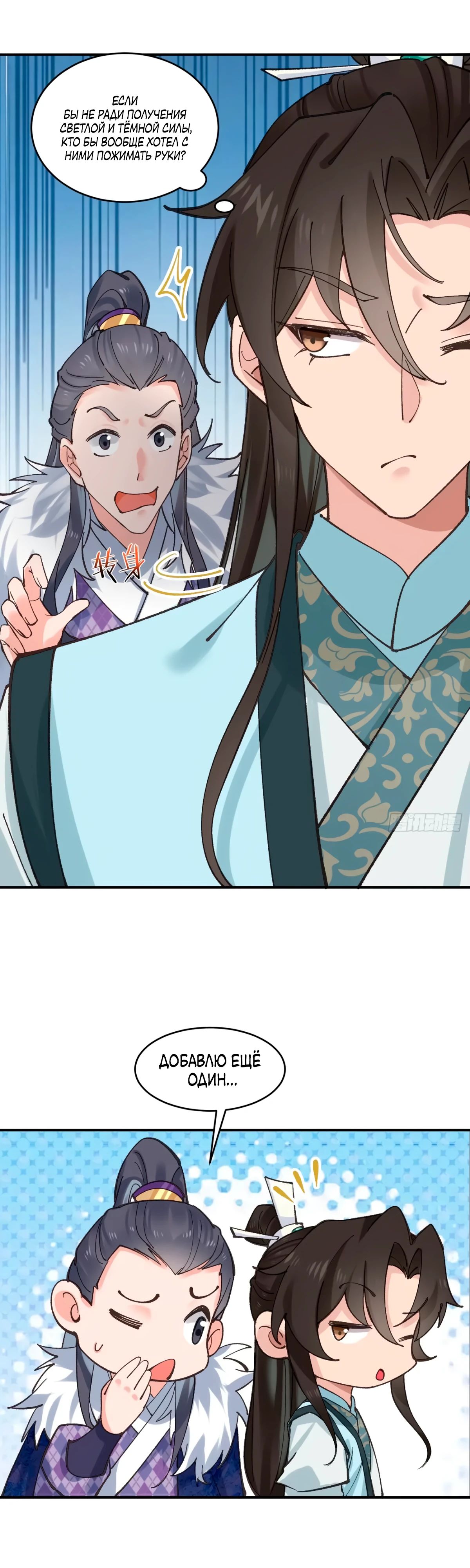 Манга Я могу копировать способности других - Глава 186 Страница 1