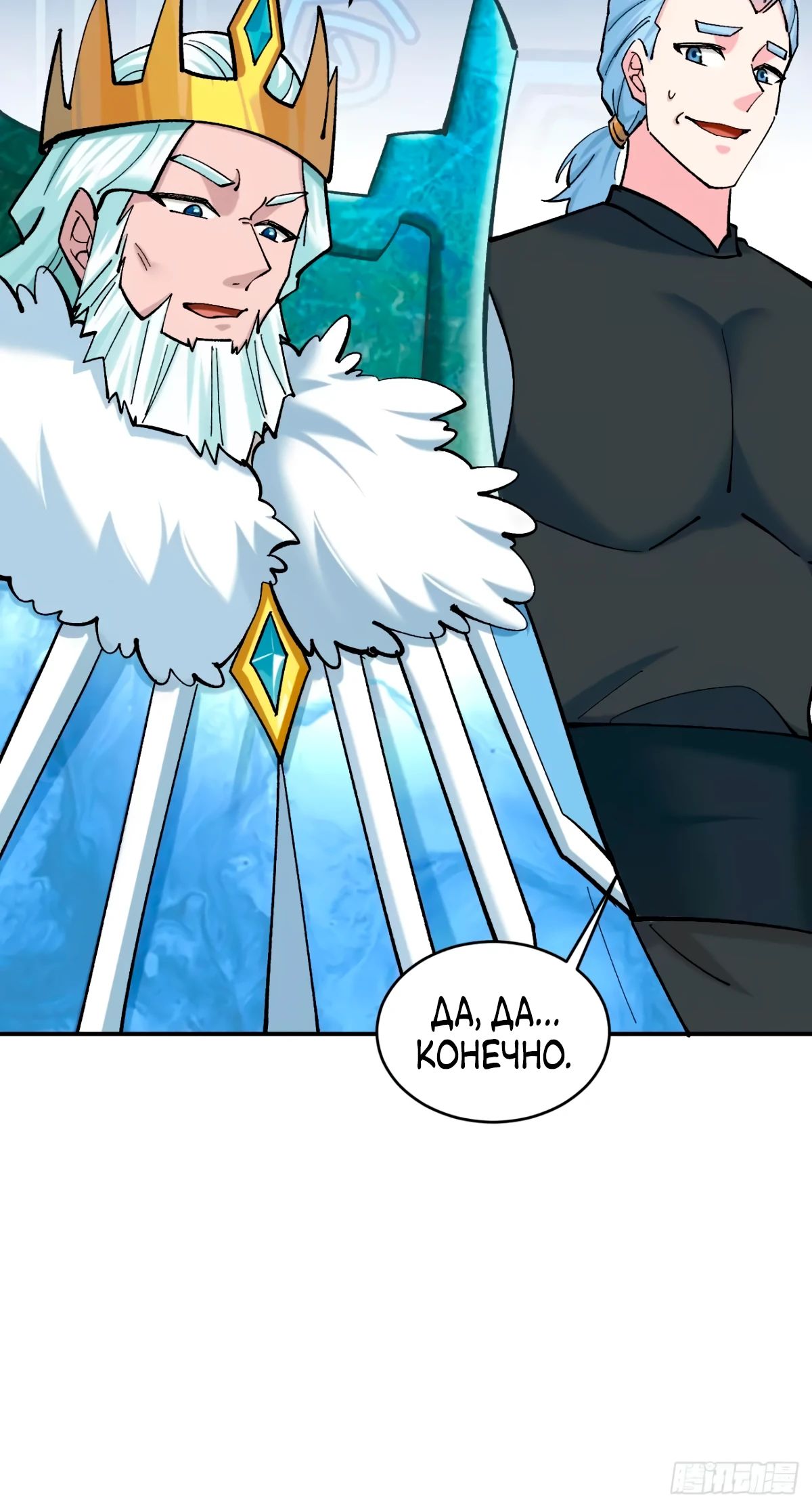 Манга Я могу копировать способности других - Глава 186 Страница 18